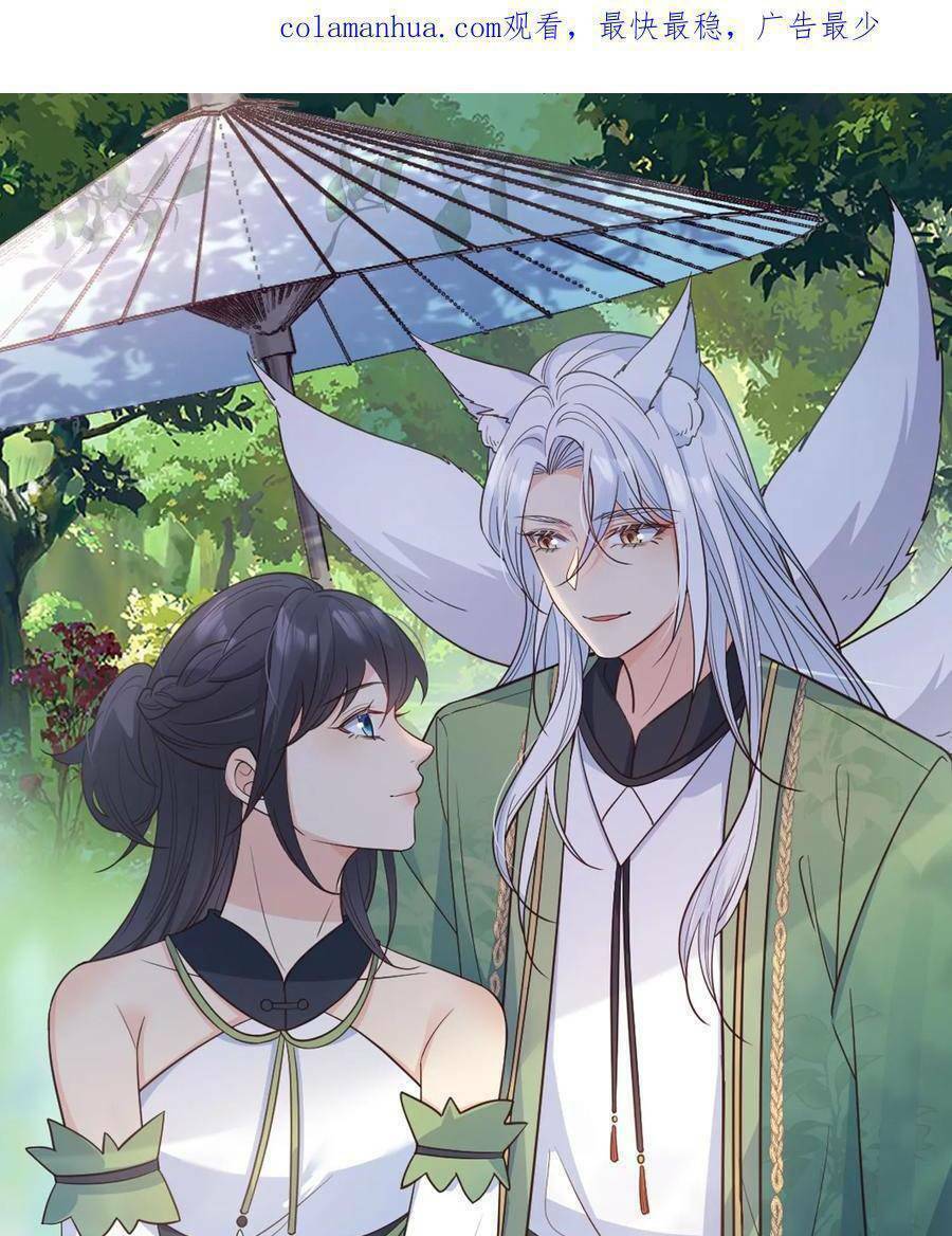 Tiểu Hồ Ly Hôm Nay Có Chút Ngoan Chap 115 - Next Chap 116