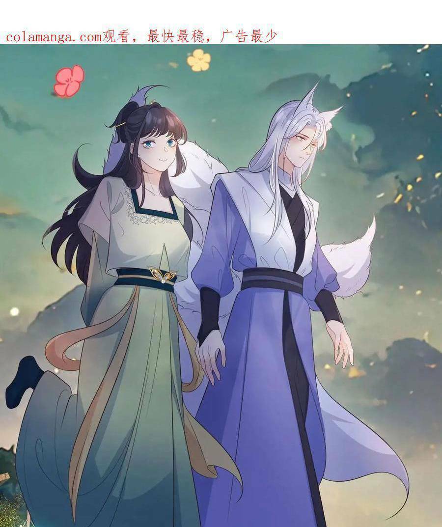 Tiểu Hồ Ly Hôm Nay Có Chút Ngoan Chap 118 - Next Chap 119