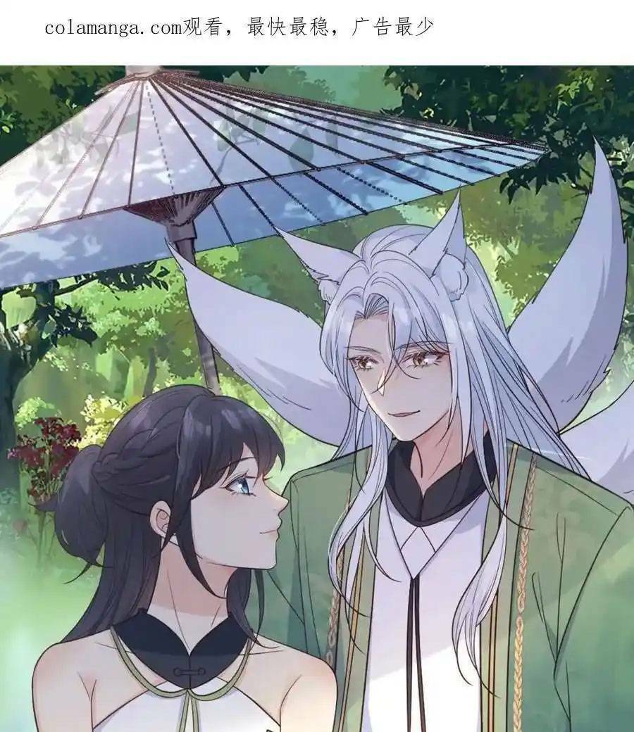 Tiểu Hồ Ly Hôm Nay Có Chút Ngoan Chap 122 - Next Chap 123