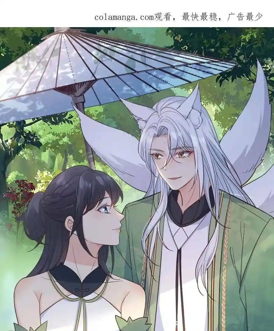 Tiểu Hồ Ly Hôm Nay Có Chút Ngoan Chap 124 - Next Chap 125