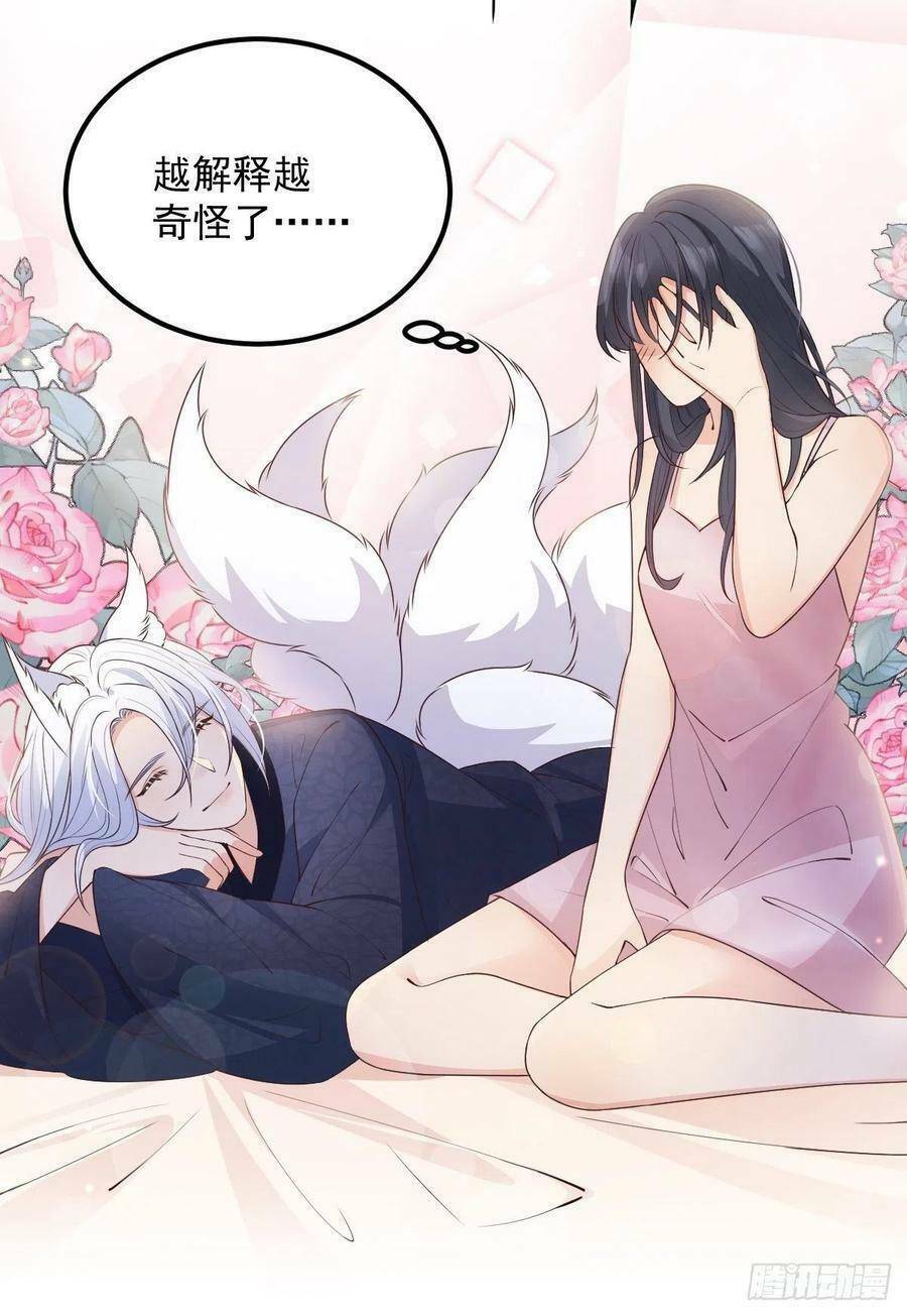 Tiểu Hồ Ly Hôm Nay Có Chút Ngoan Chap 46 - Next Chap 47