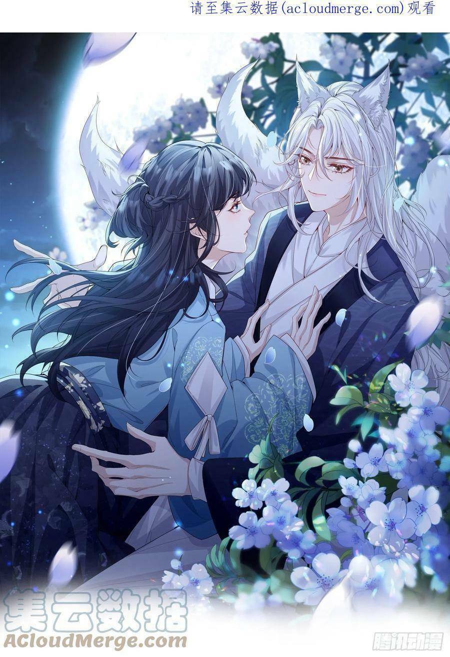 Tiểu Hồ Ly Hôm Nay Có Chút Ngoan Chap 60 - Next Chap 61