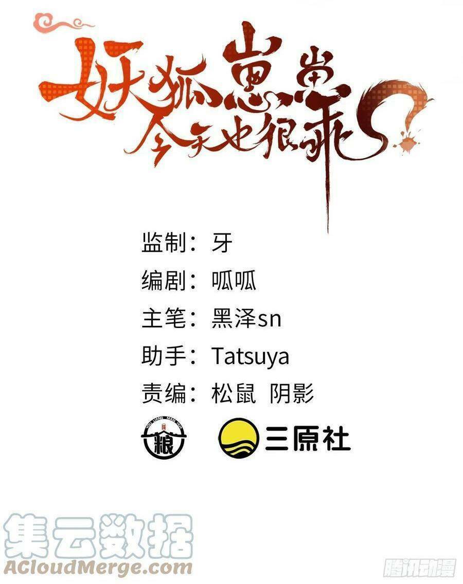 Tiểu Hồ Ly Hôm Nay Có Chút Ngoan Chap 66 - Next Chap 67