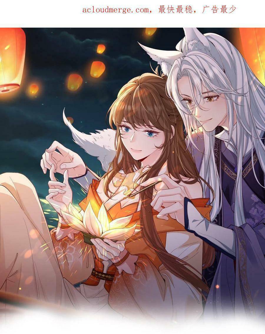 Tiểu Hồ Ly Hôm Nay Có Chút Ngoan Chap 80 - Next Chap 81