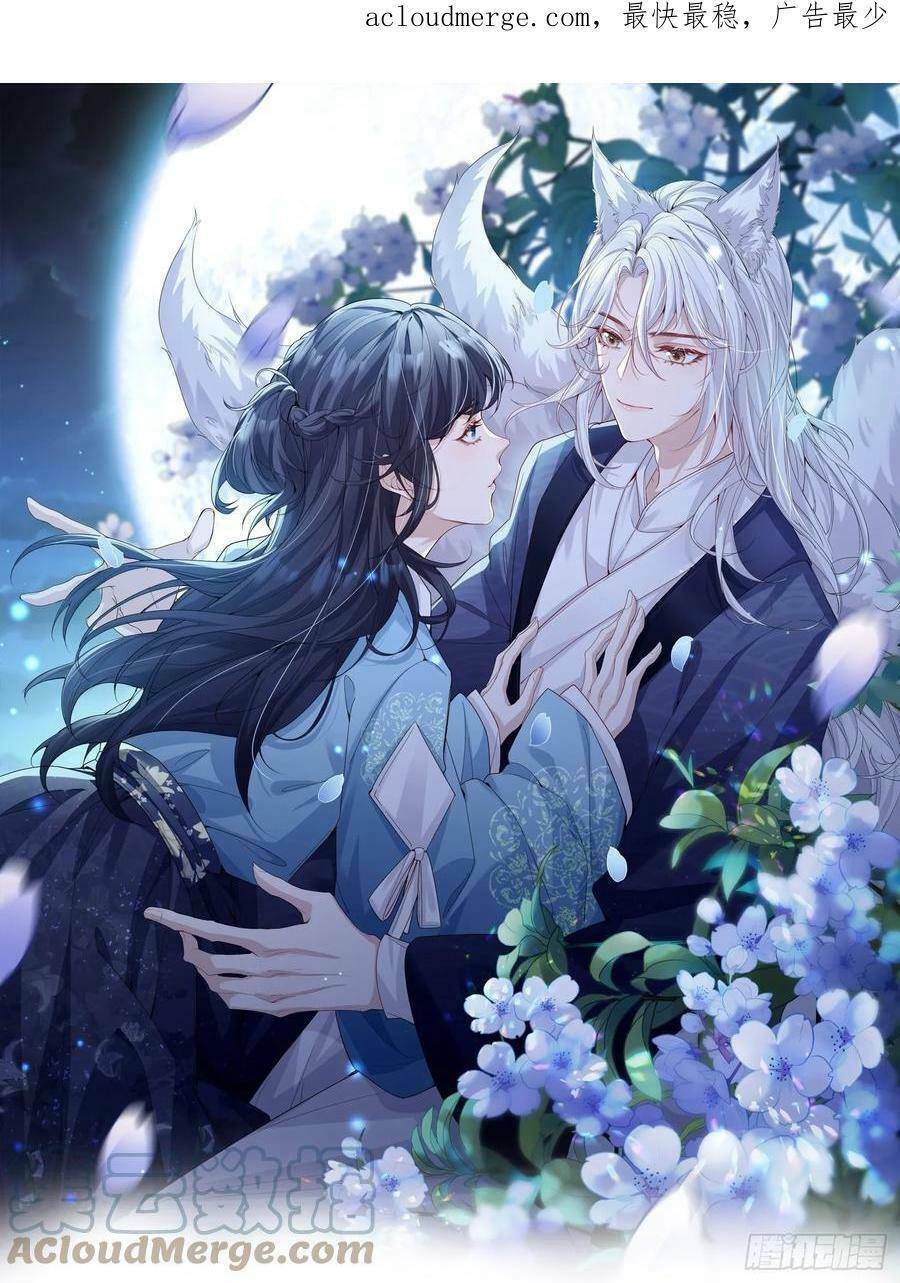 Tiểu Hồ Ly Hôm Nay Có Chút Ngoan Chap 81 - Next Chap 82