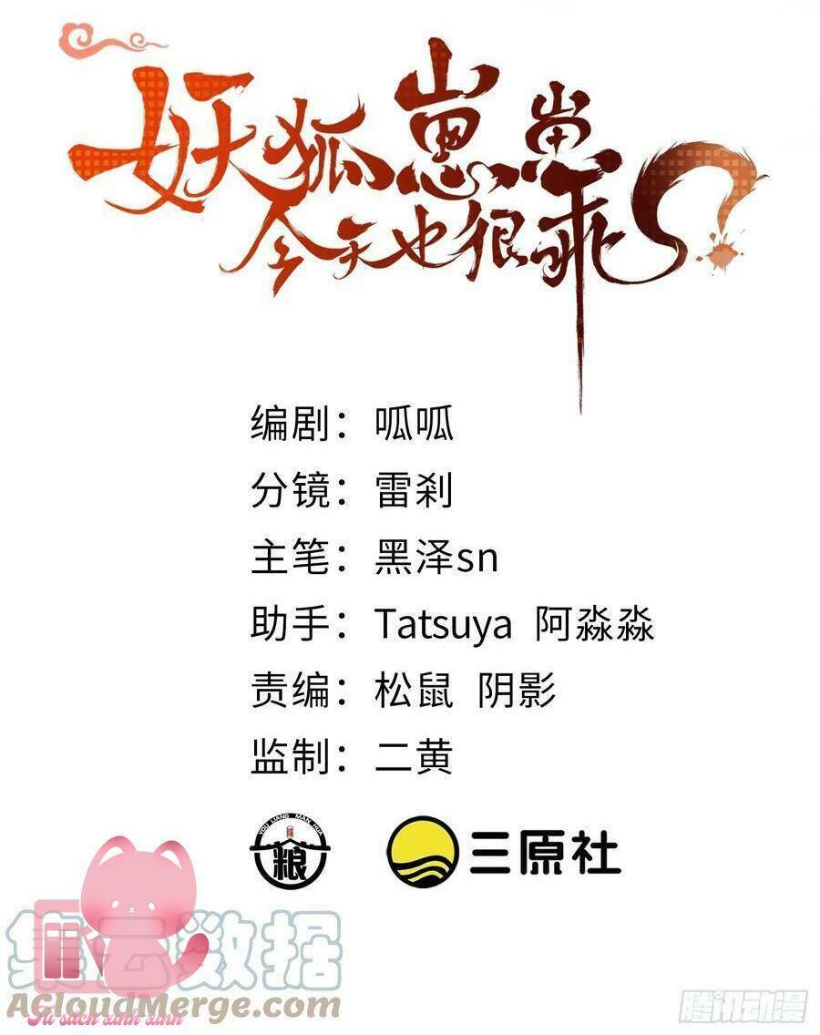 Tiểu Hồ Ly Hôm Nay Có Chút Ngoan Chap 82 - Next Chap 83