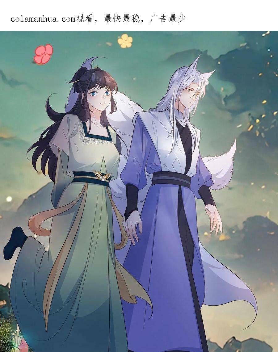 Tiểu Hồ Ly Hôm Nay Có Chút Ngoan Chap 96 - Next Chap 97