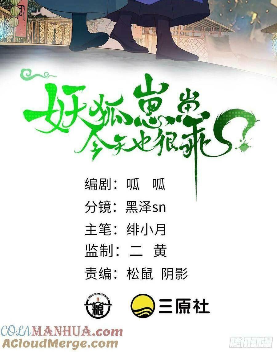 Tiểu Hồ Ly Hôm Nay Có Chút Ngoan Chap 96 - Next Chap 97