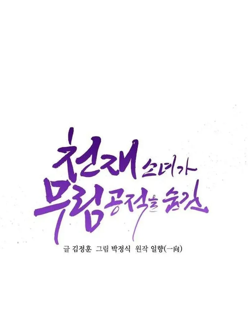Tiểu Nữ Che Giấu Thiên Phú Võ Công Chap 19 - Next Chap 20