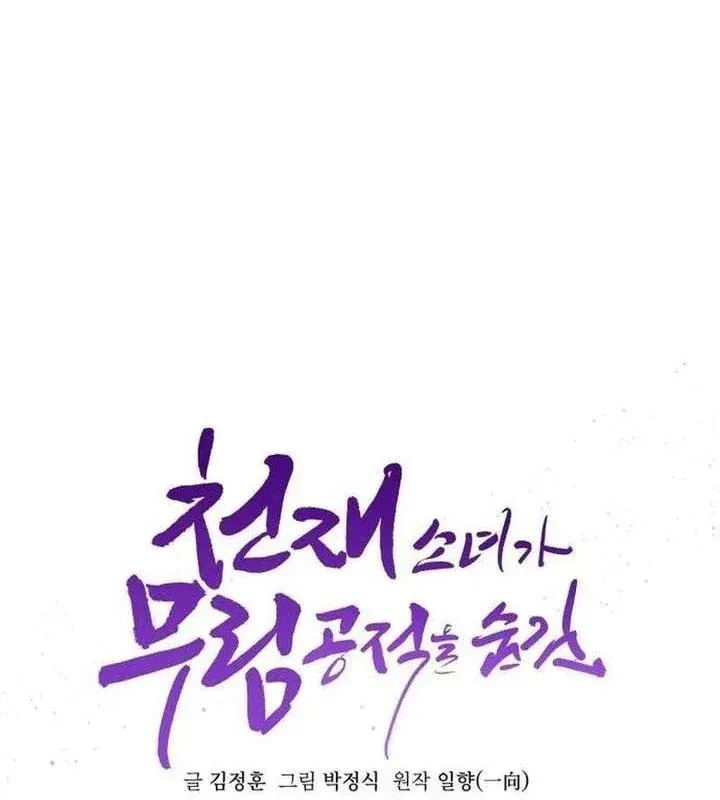 Tiểu Nữ Che Giấu Thiên Phú Võ Công Chap 20 - Next Chap 21