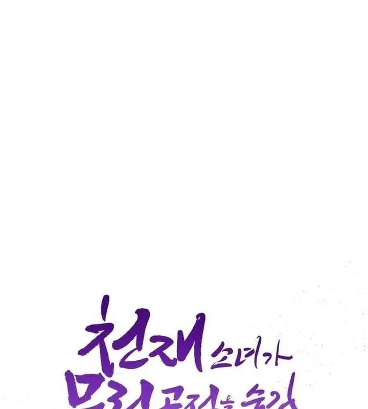 Tiểu Nữ Che Giấu Thiên Phú Võ Công Chap 21 - Next Chap 22
