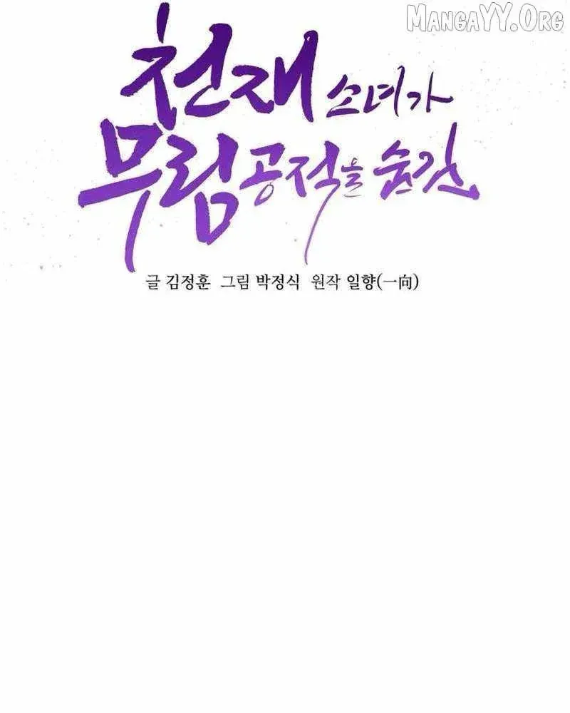 Tiểu Nữ Che Giấu Thiên Phú Võ Công Chap 23 - Next Chap 24
