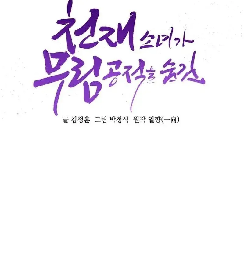 Tiểu Nữ Che Giấu Thiên Phú Võ Công Chap 29 - Next Chap 30