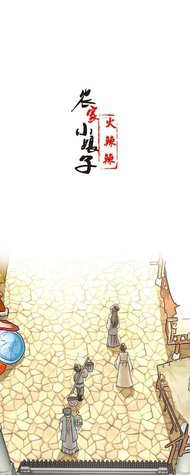 Tiểu Tân Nương Nóng Bỏng Của Nông Gia Chap 61 - Next Chap 62