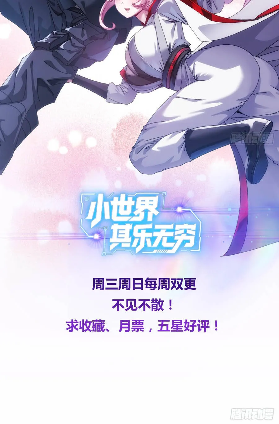 Tiểu Thế Giới Lạc Thú Vô Tận Chap 12 - Next Chap 13