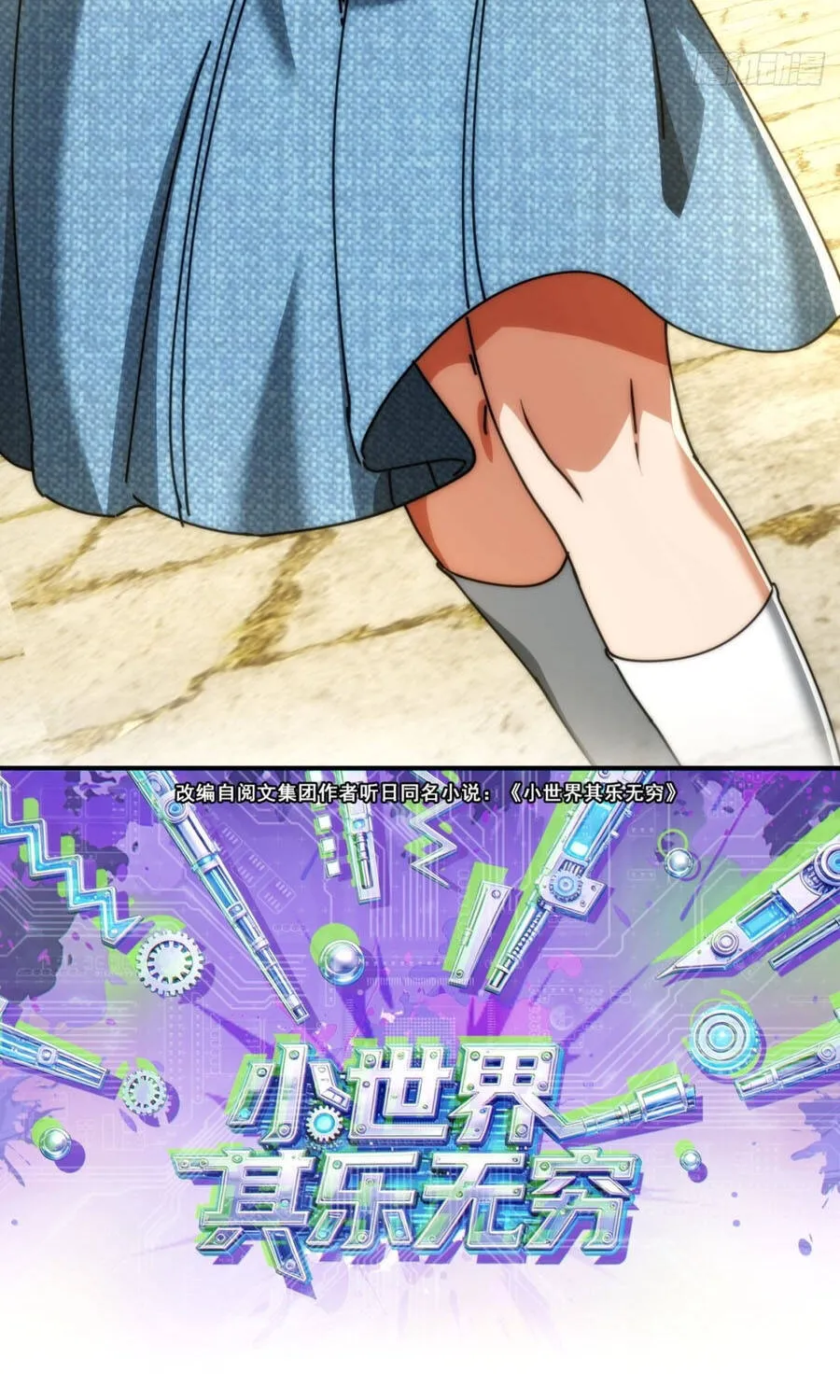 Tiểu Thế Giới Lạc Thú Vô Tận Chap 17 - Next Chap 18