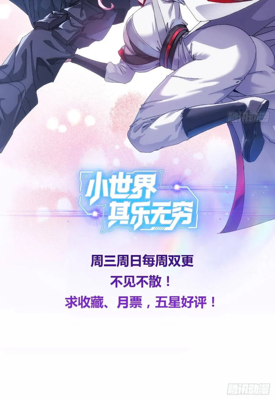 Tiểu Thế Giới Lạc Thú Vô Tận Chap 17 - Next Chap 18