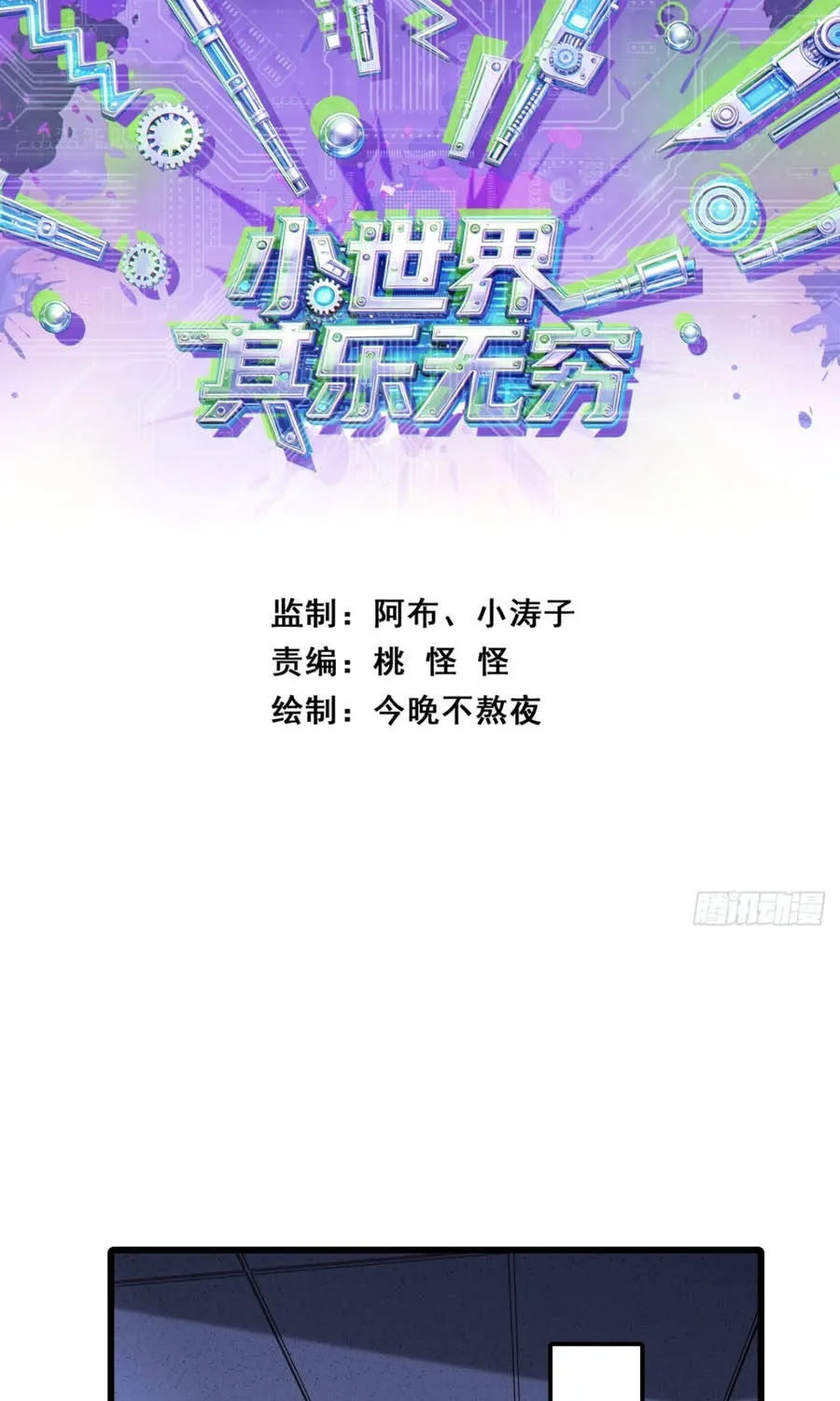 Tiểu Thế Giới Lạc Thú Vô Tận Chap 18 - Next Chap 19