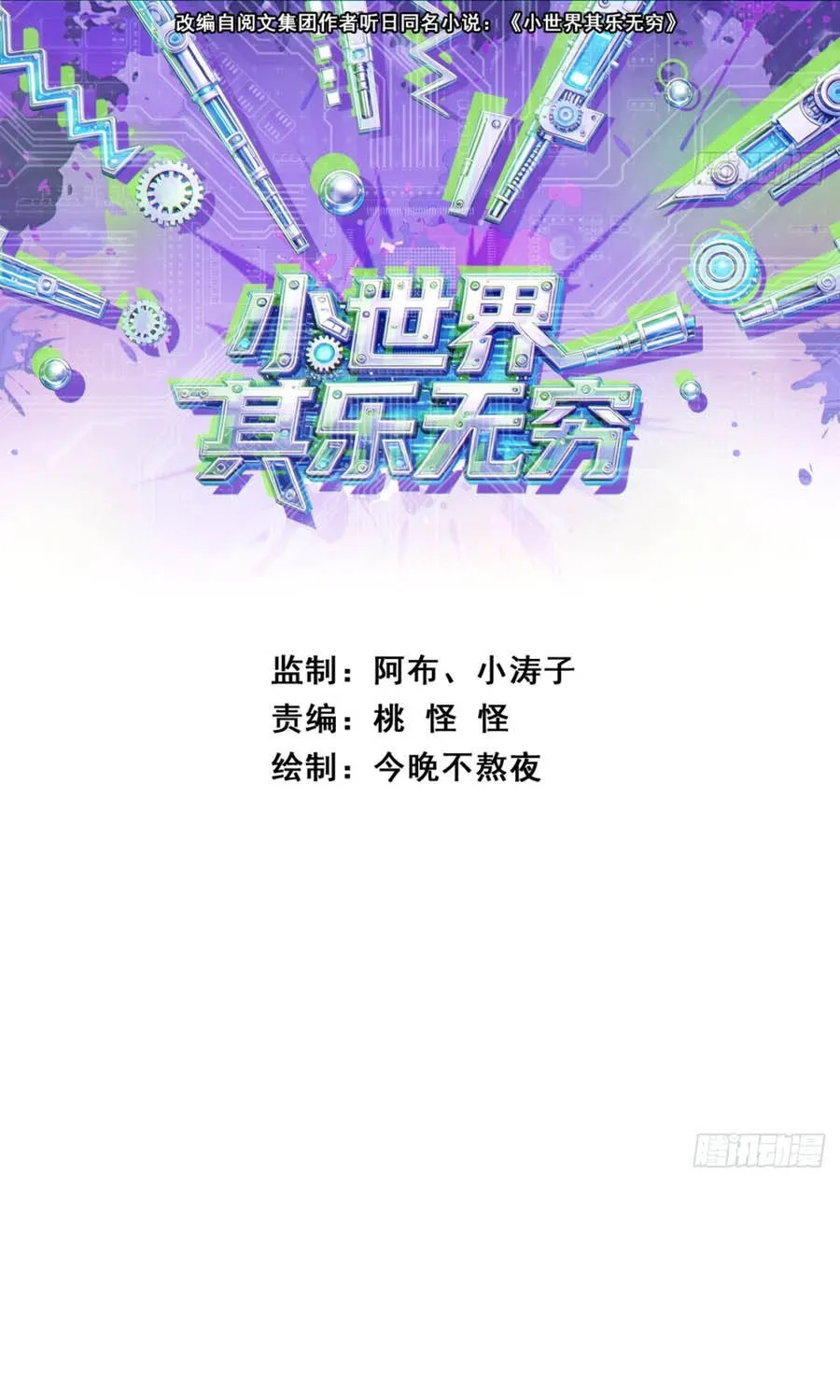Tiểu Thế Giới Lạc Thú Vô Tận Chap 19 - Next Chap 20