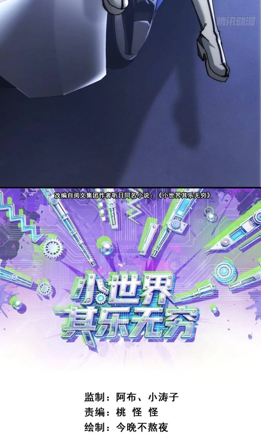 Tiểu Thế Giới Lạc Thú Vô Tận Chap 20 - Next Chap 21