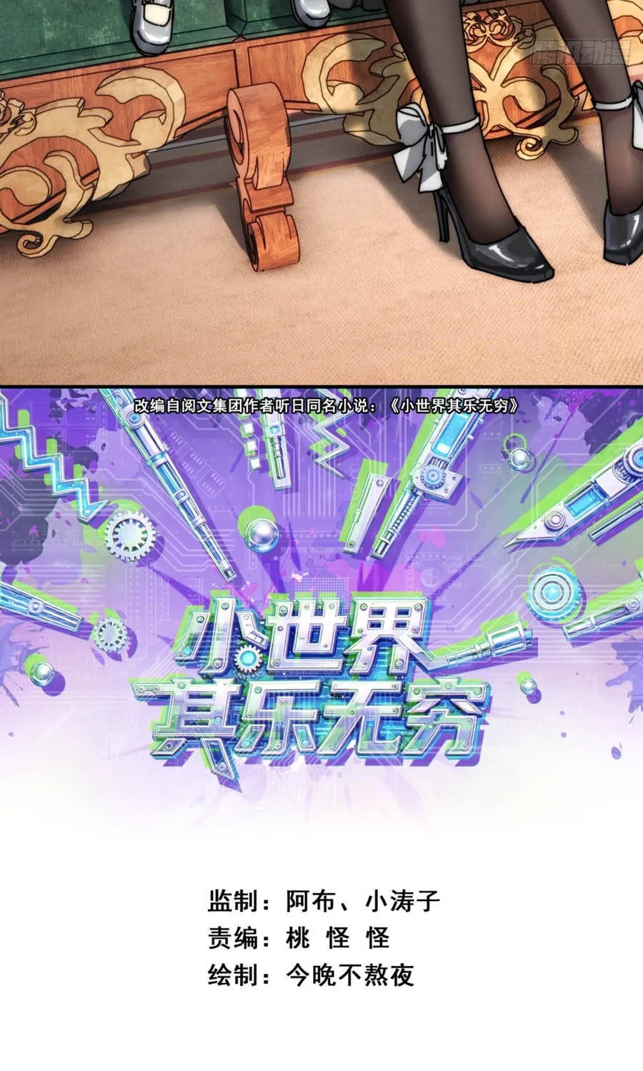 Tiểu Thế Giới Lạc Thú Vô Tận Chap 21 - Next Chap 22