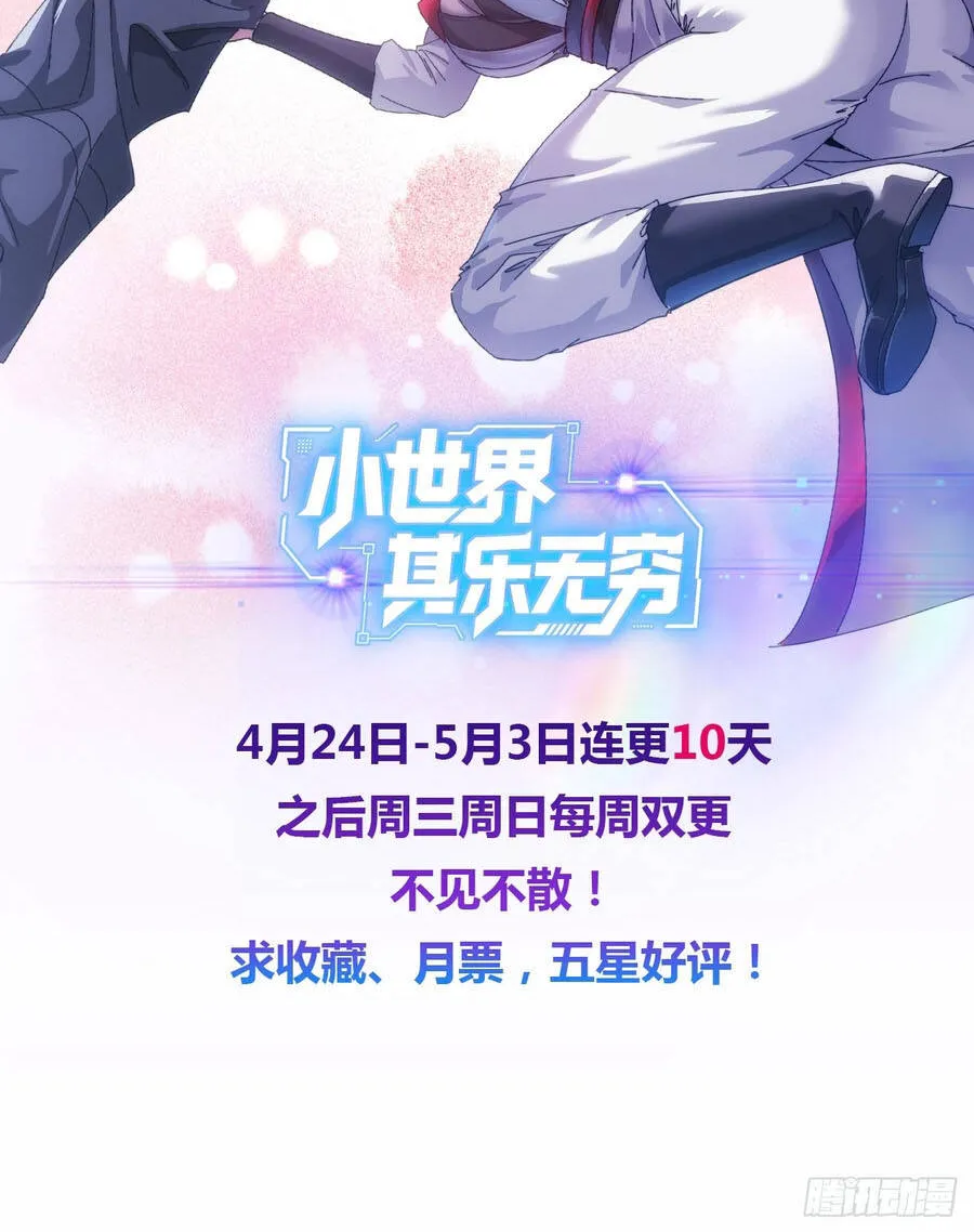 Tiểu Thế Giới Lạc Thú Vô Tận Chap 4 - Next Chap 5