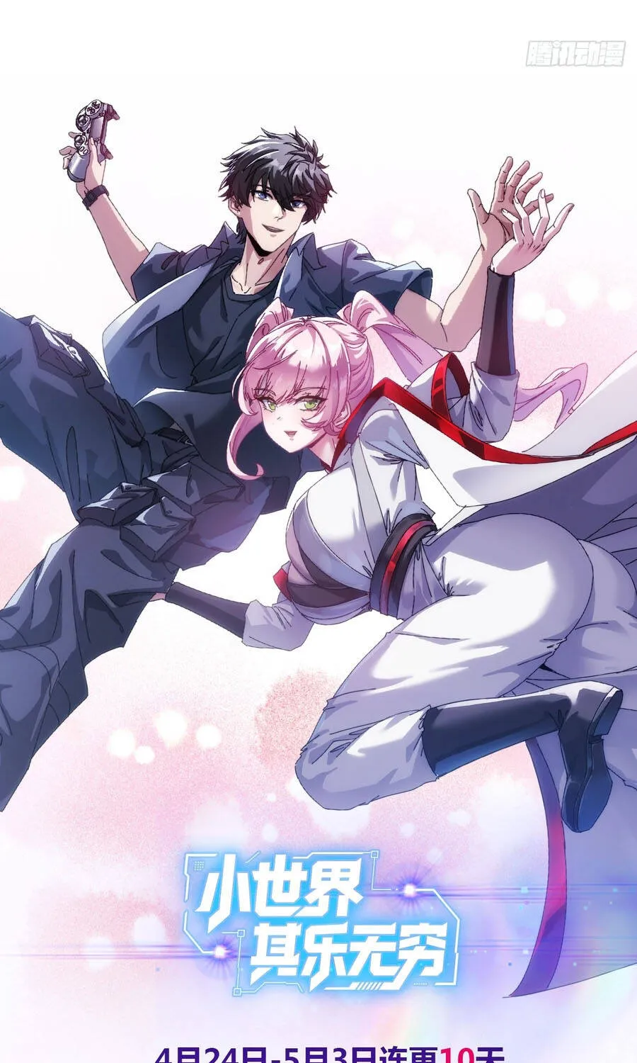 Tiểu Thế Giới Lạc Thú Vô Tận Chap 5 - Next Chap 6