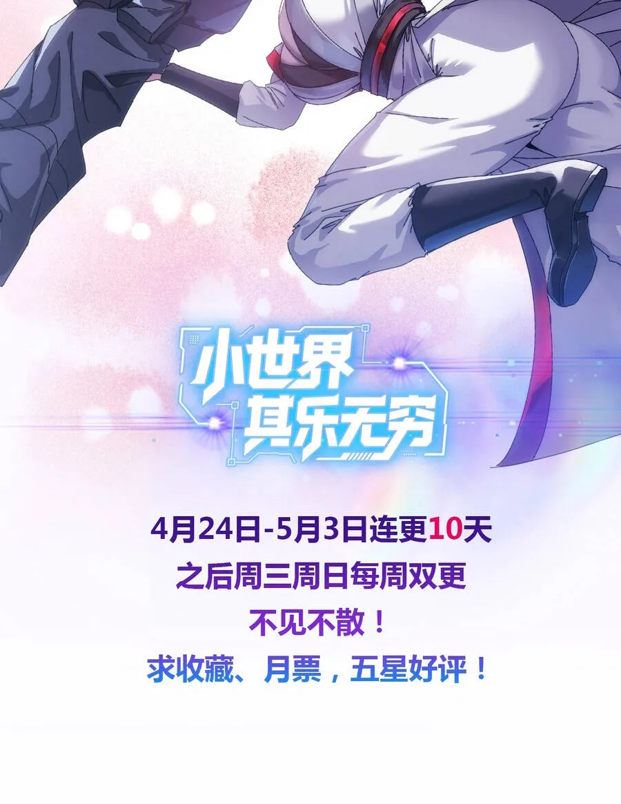 Tiểu Thế Giới Lạc Thú Vô Tận Chap 6 - Next Chap 7