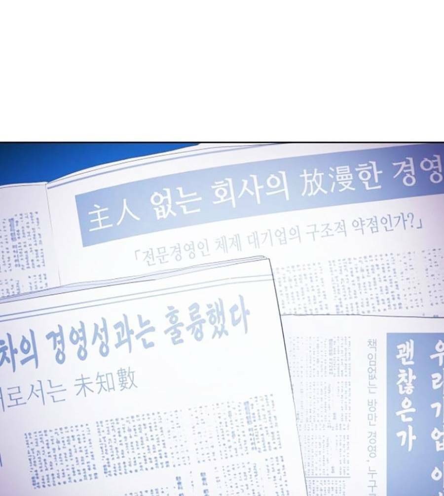 Tiểu Thiếu Gia Gia Tộc Tài Phiệt Chap 11 - Next Chap 12