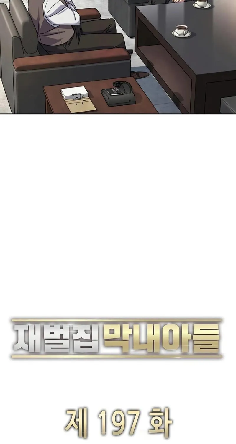 Tiểu Thiếu Gia Gia Tộc Tài Phiệt Chap 197 - Next Chap 198