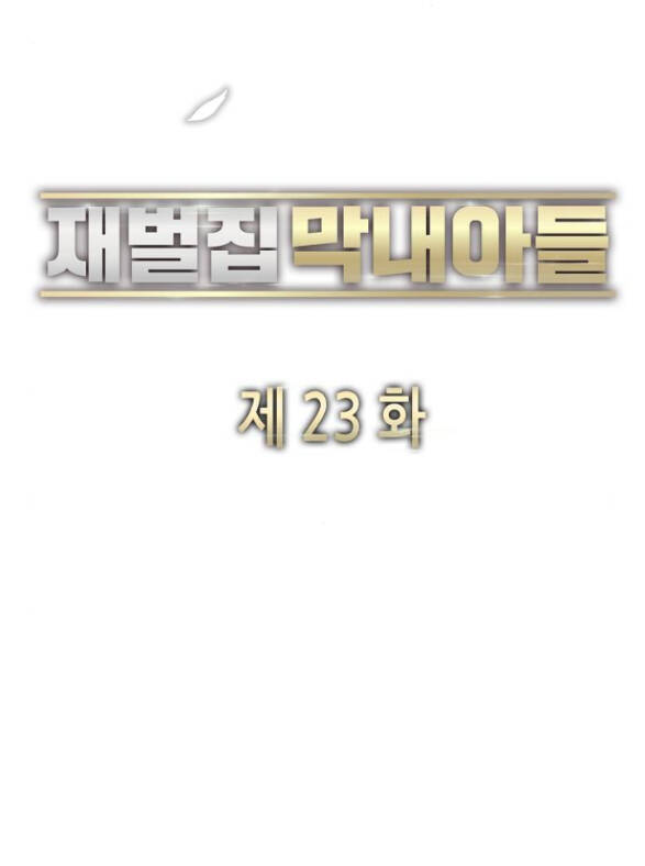 Tiểu Thiếu Gia Gia Tộc Tài Phiệt Chap 23.2 - Next Chap 24.2