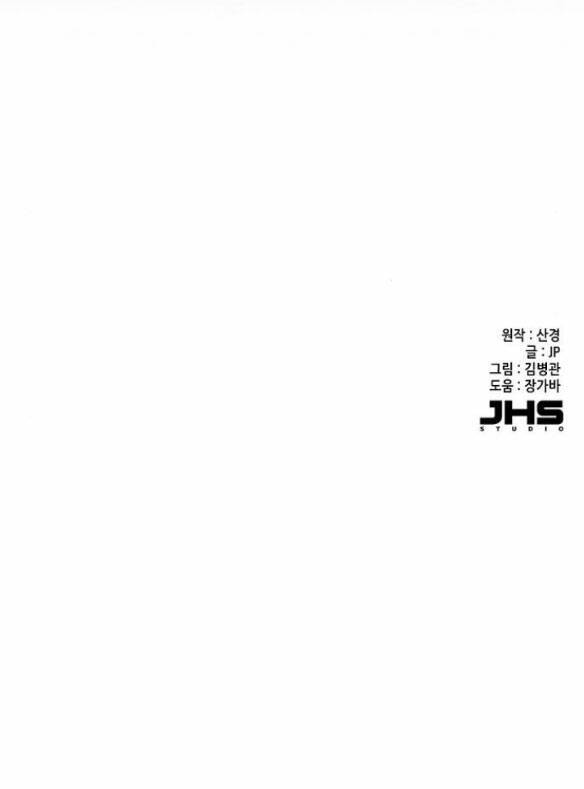 Tiểu Thiếu Gia Gia Tộc Tài Phiệt Chap 28 - Next Chap 29