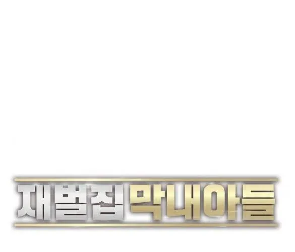 Tiểu Thiếu Gia Gia Tộc Tài Phiệt Chap 29 - Next Chap 30