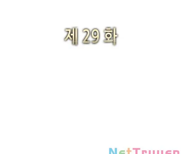 Tiểu Thiếu Gia Gia Tộc Tài Phiệt Chap 29 - Next Chap 30