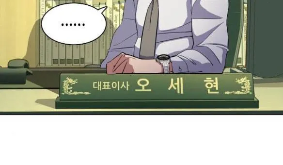 Tiểu Thiếu Gia Gia Tộc Tài Phiệt Chap 32 - Next Chap 33