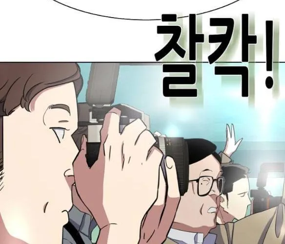 Tiểu Thiếu Gia Gia Tộc Tài Phiệt Chap 32 - Next Chap 33