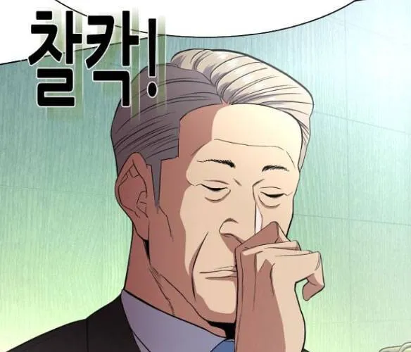 Tiểu Thiếu Gia Gia Tộc Tài Phiệt Chap 32 - Next Chap 33