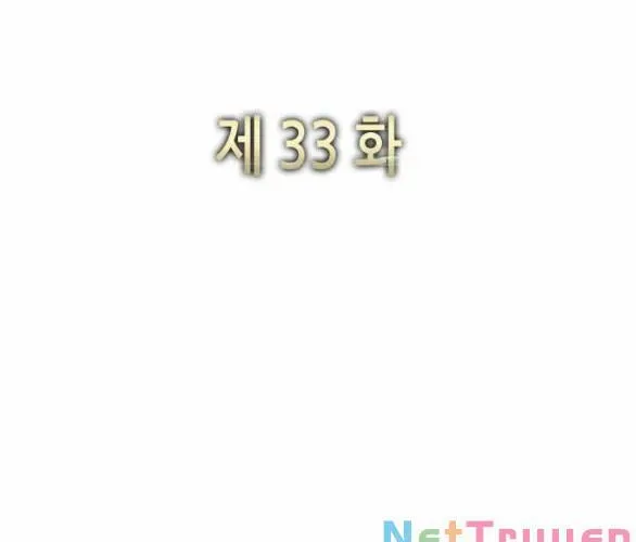 Tiểu Thiếu Gia Gia Tộc Tài Phiệt Chap 33 - Next Chap 34