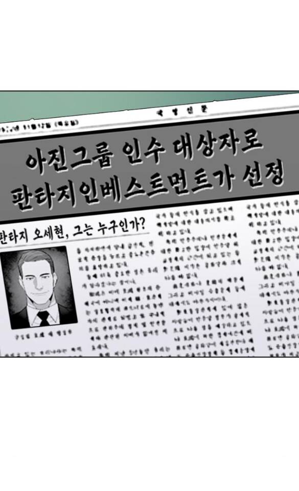 Tiểu Thiếu Gia Gia Tộc Tài Phiệt Chap 34.1 - Next Chap 35.1