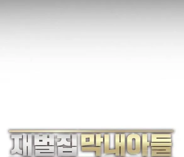 Tiểu Thiếu Gia Gia Tộc Tài Phiệt Chap 34 - Next Chap 35