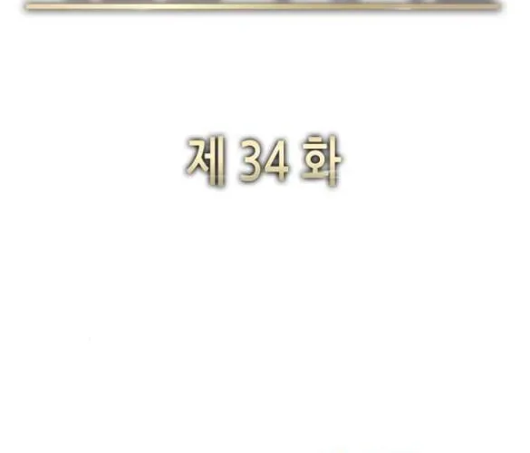 Tiểu Thiếu Gia Gia Tộc Tài Phiệt Chap 34 - Next Chap 35