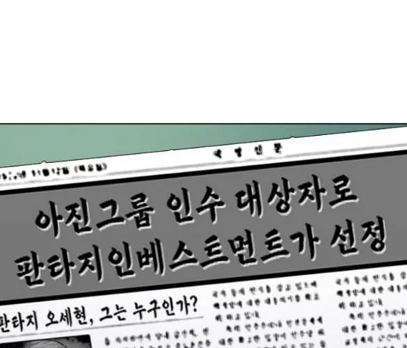 Tiểu Thiếu Gia Gia Tộc Tài Phiệt Chap 34 - Next Chap 35