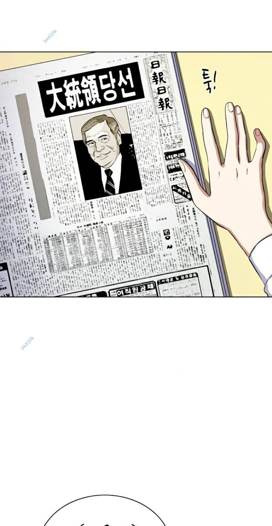 Tiểu Thiếu Gia Gia Tộc Tài Phiệt Chap 5 - Next Chap 6