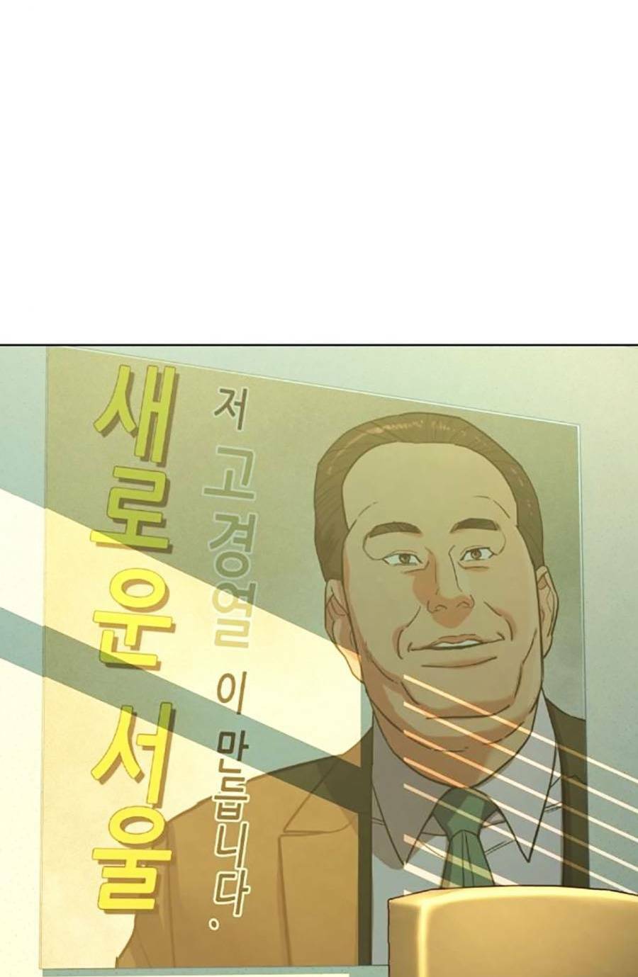 Tiểu Thiếu Gia Gia Tộc Tài Phiệt Chap 63 - Next Chap 64