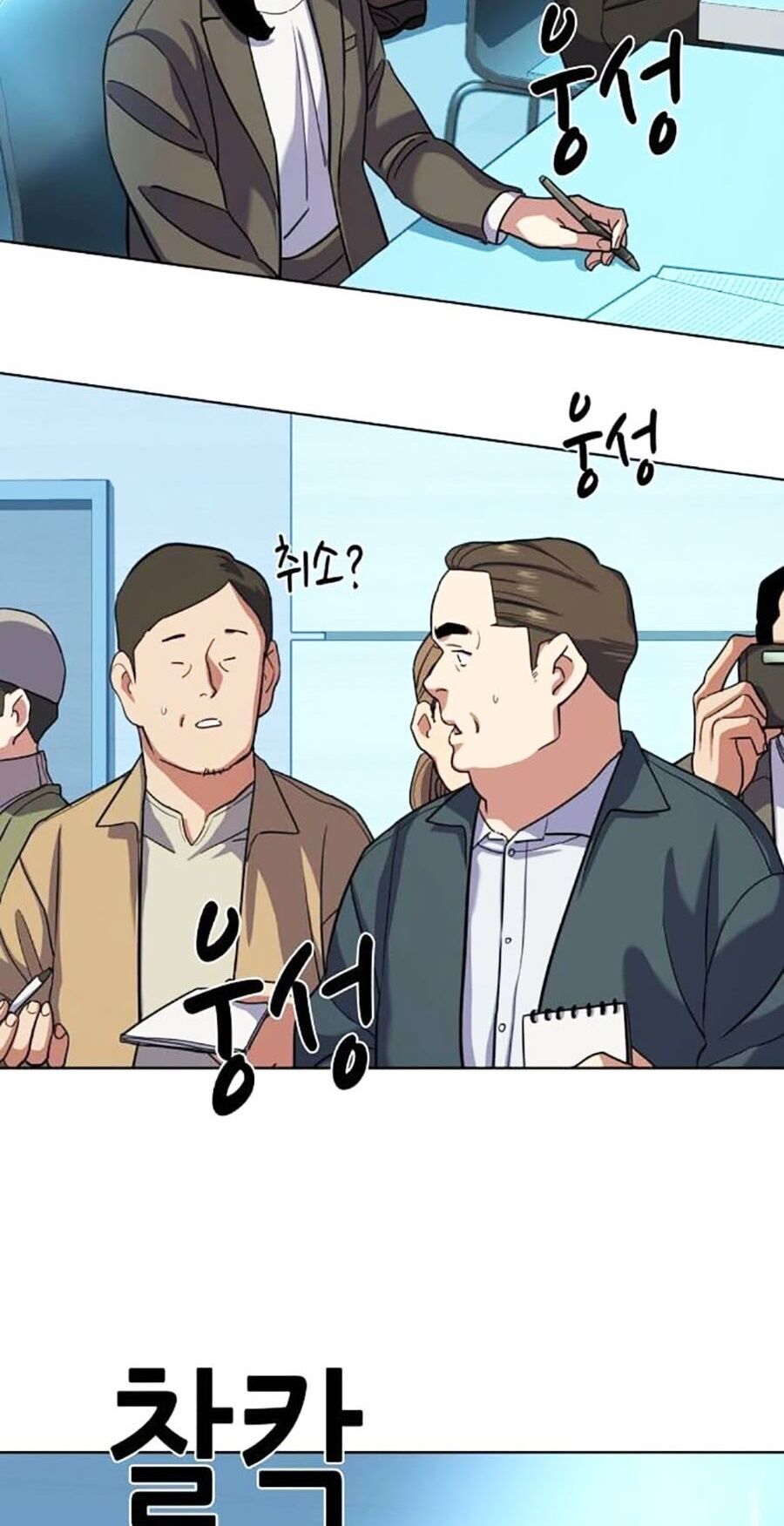 Tiểu Thiếu Gia Gia Tộc Tài Phiệt Chap 84 - Next Chap 85