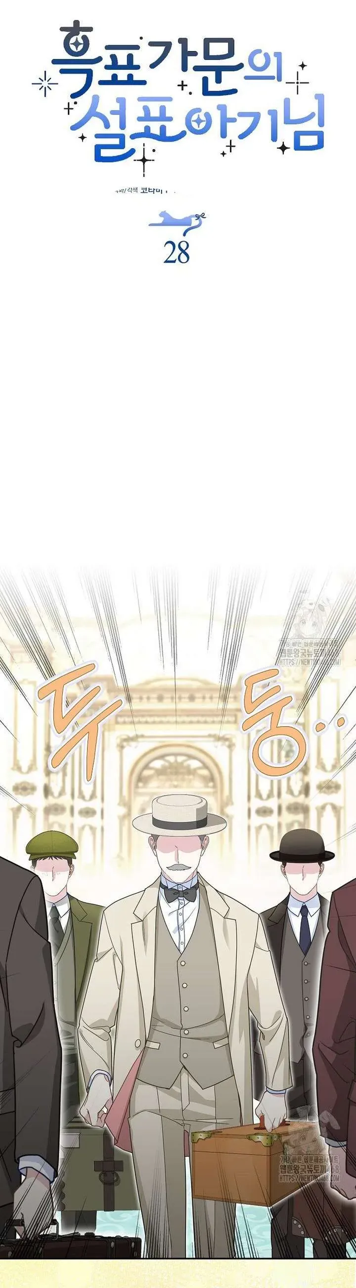 Tiểu Thư Báo Tuyết Của Gia Tộc Báo Đen Chap 28 - Next Chap 29