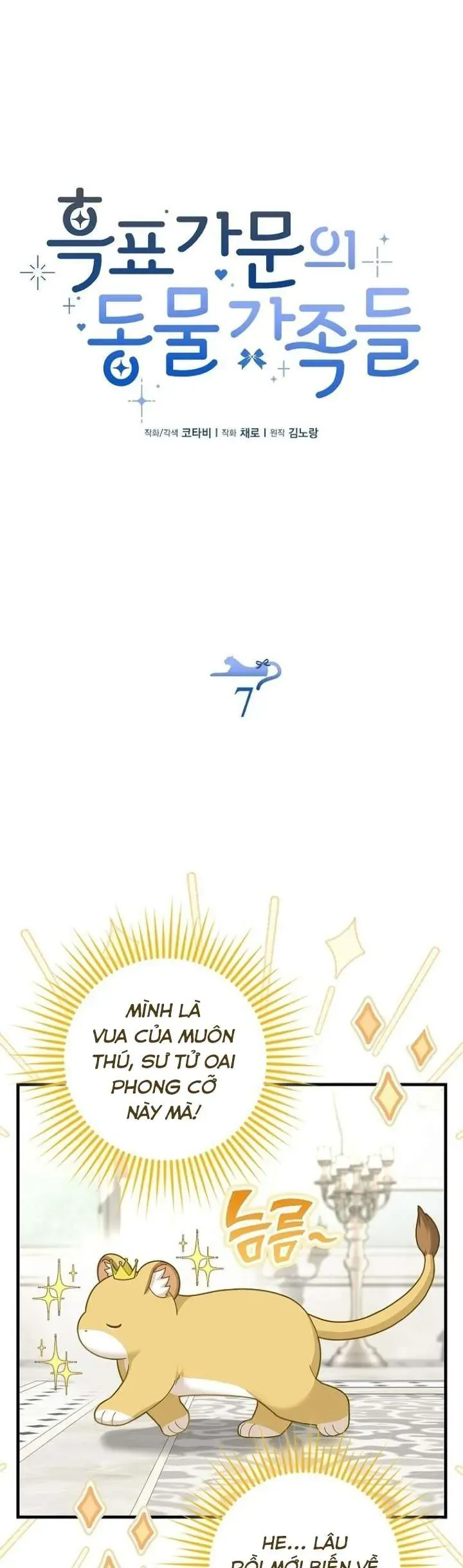 Tiểu Thư Báo Tuyết Của Gia Tộc Báo Đen Chap 33.1 - Next Chap 34.1