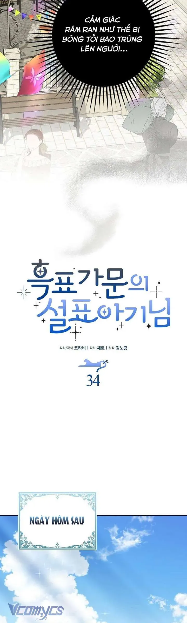 Tiểu Thư Báo Tuyết Của Gia Tộc Báo Đen Chap 34 - Next Chap 35