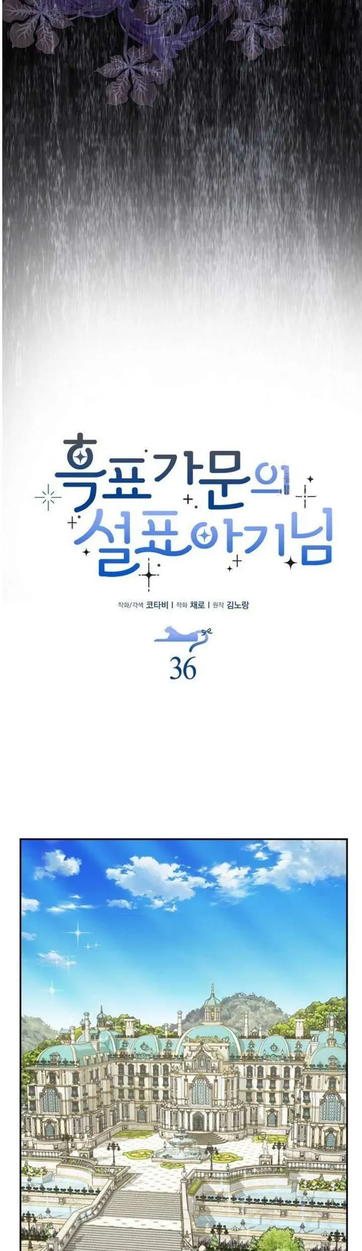 Tiểu Thư Báo Tuyết Của Gia Tộc Báo Đen Chap 36 - Next Chap 37