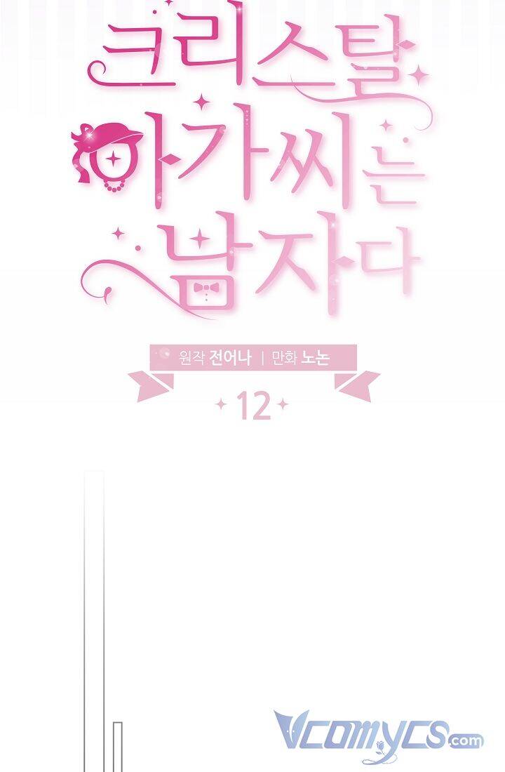Tiểu Thư Crystal Là Một Người Đàn Ông Chap 12 - Next Chap 13